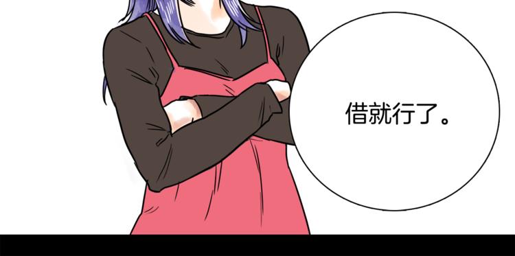 第6话 借到一亿24