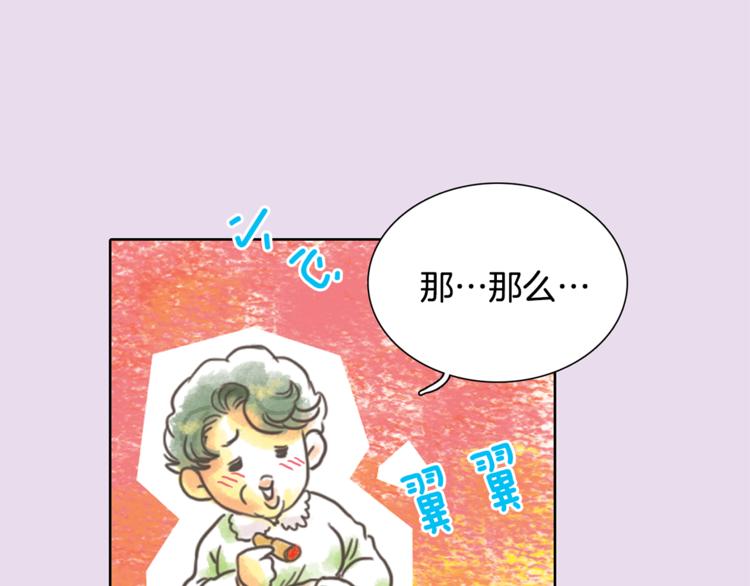 第2话 我的合夥人24