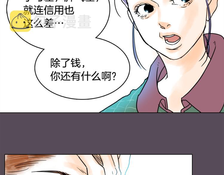 第7话 有钱就够了72