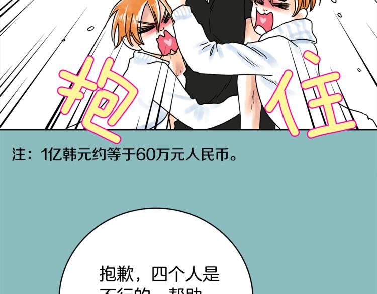 第5话 命运能改变！42