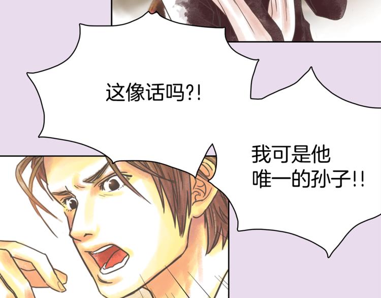 第2话 我的合夥人5