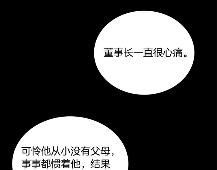 第3话 谁是你搭档？41