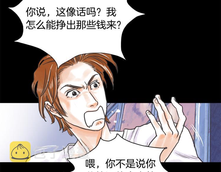 第3话 谁是你搭档？56