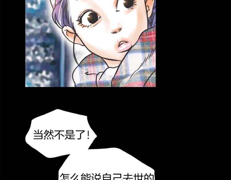 第3话 谁是你搭档？60