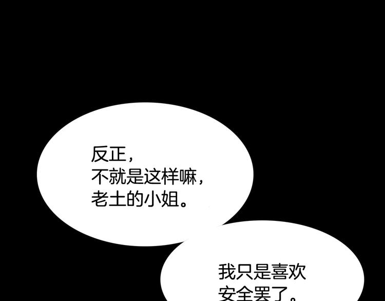 第7话 有钱就够了17