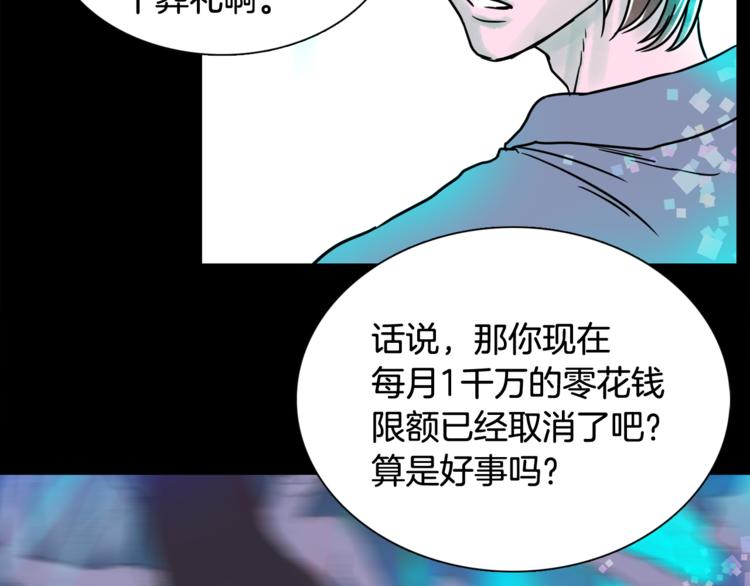第6话 借到一亿12
