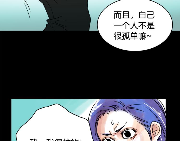 第6话 借到一亿56