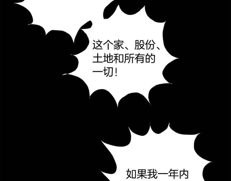 第3话 谁是你搭档？29