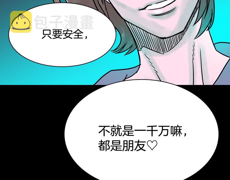 第7话 有钱就够了21