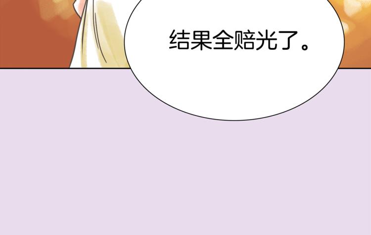 第2话 我的合夥人44
