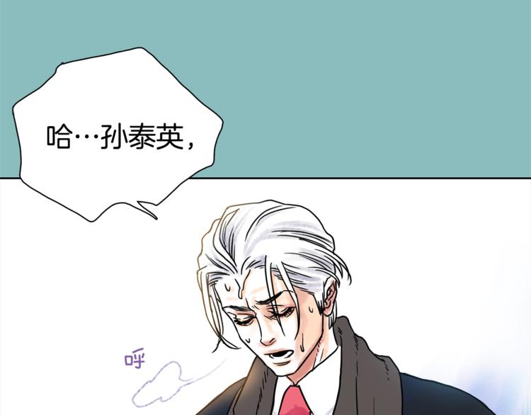 第5话 命运能改变！18