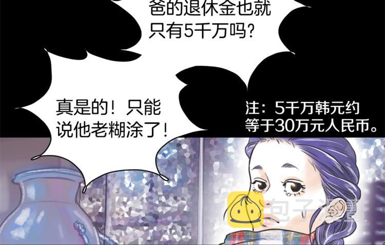 第3话 谁是你搭档？57