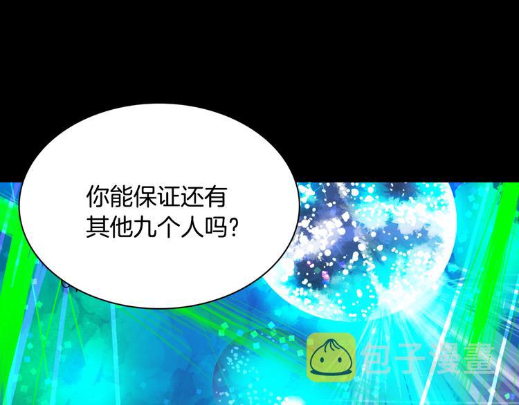 第7话 有钱就够了7