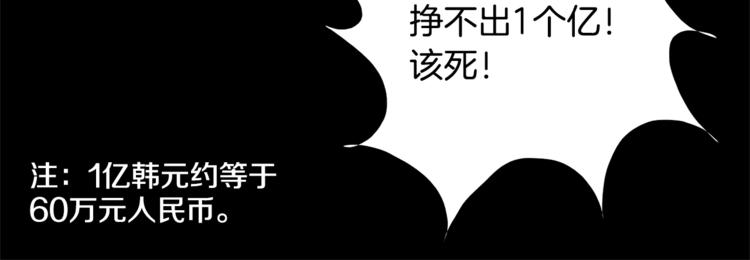 第3话 谁是你搭档？30