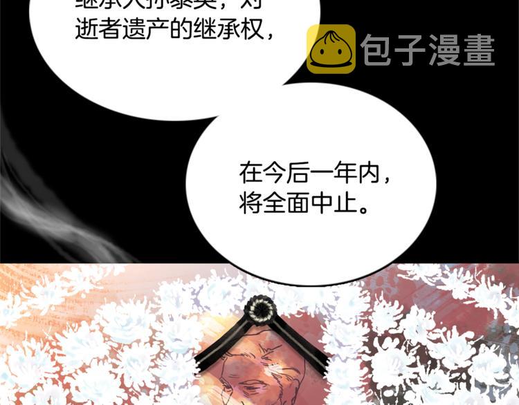 第1话 奇怪的遗嘱53