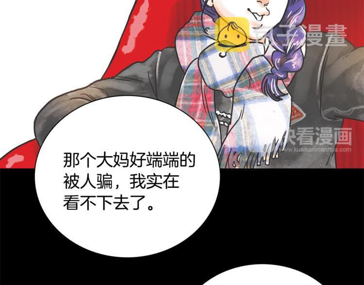 第3话 谁是你搭档？69