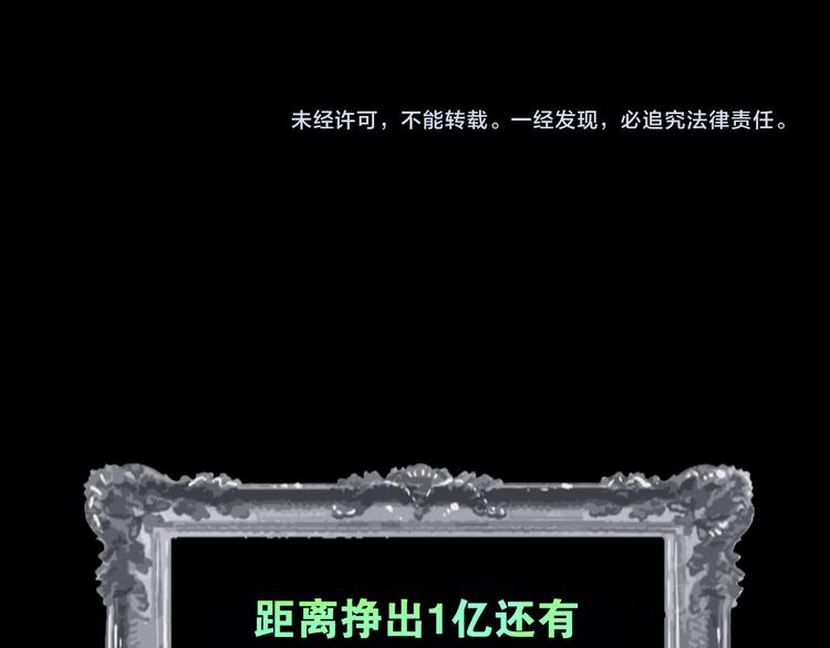 第6话 借到一亿69