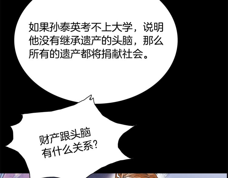 第3话 谁是你搭档？46