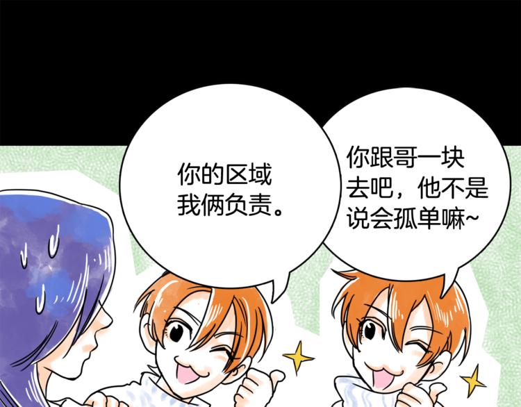 第6话 借到一亿59