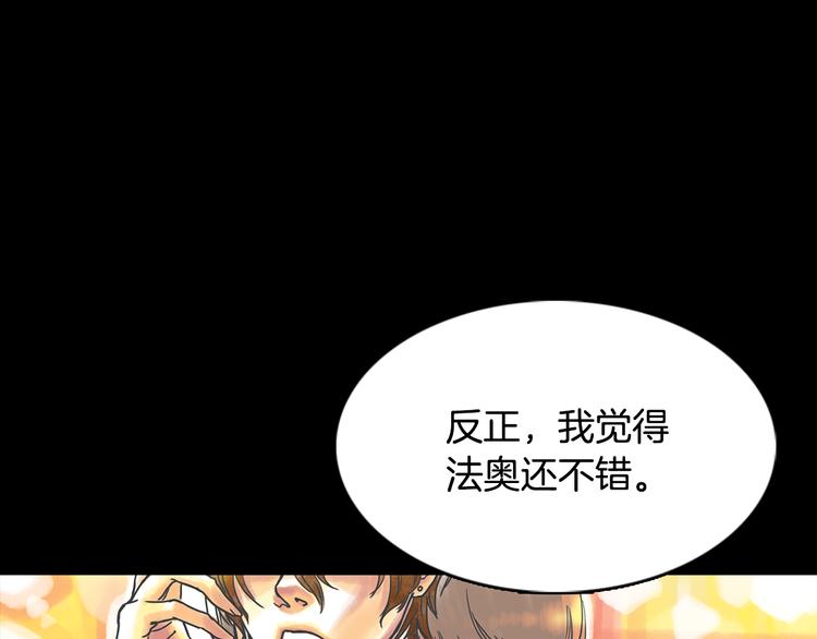 第1话 奇怪的遗嘱8