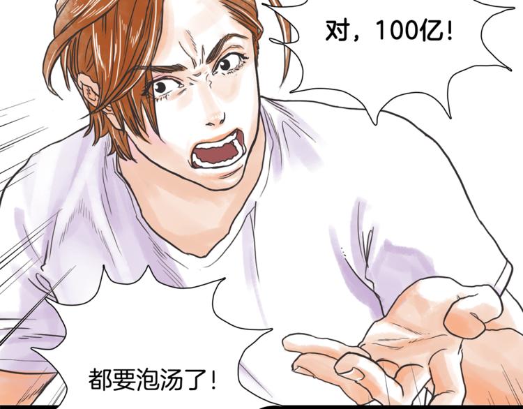 第3话 谁是你搭档？28