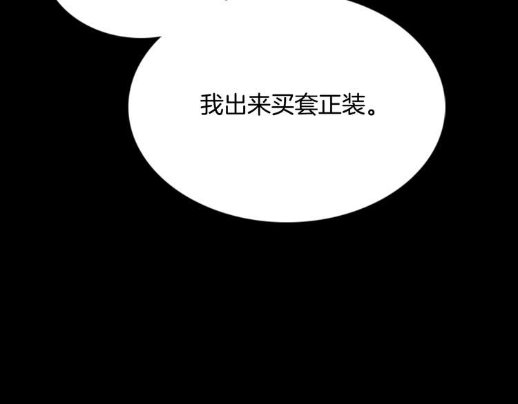 第1话 奇怪的遗嘱5