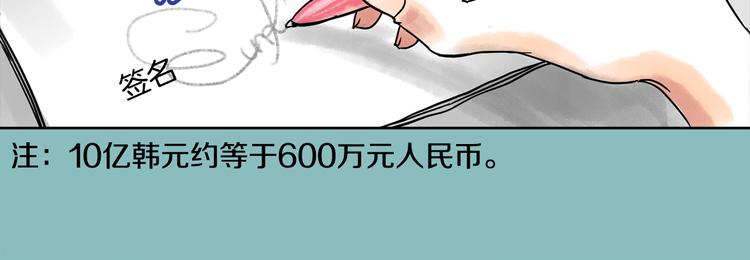 第5话 命运能改变！79
