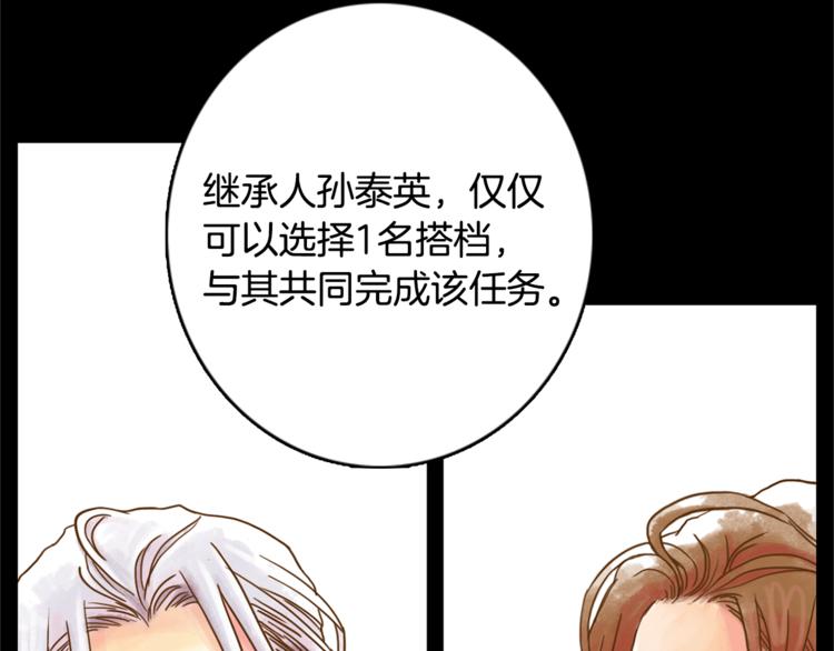 第1话 奇怪的遗嘱72