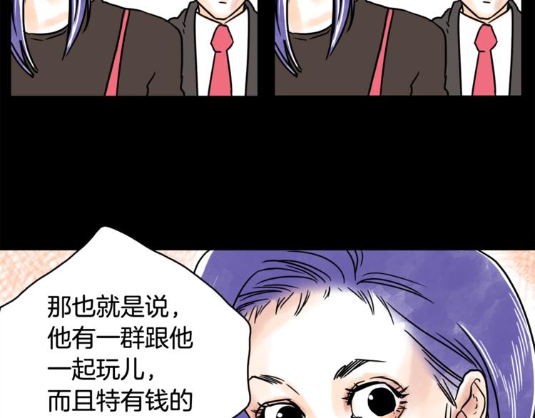 第6话 借到一亿36