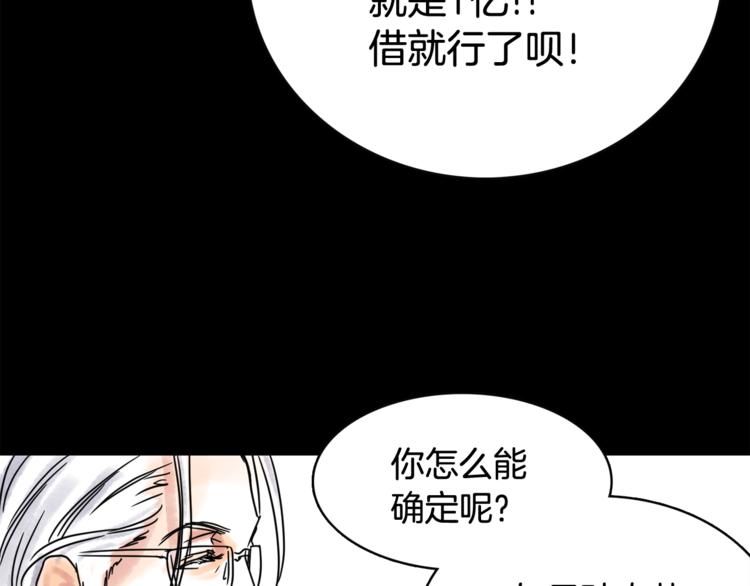 第6话 借到一亿38