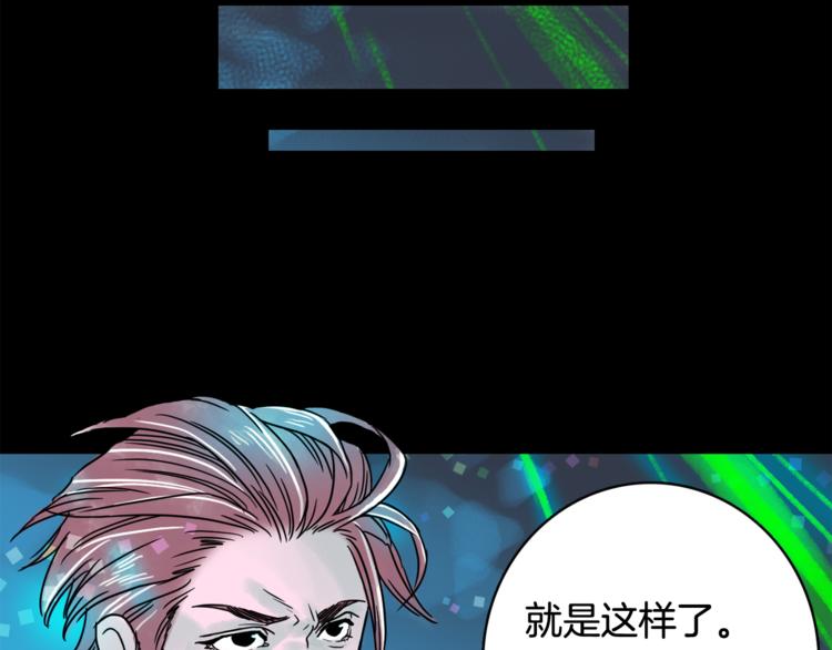 第6话 借到一亿61