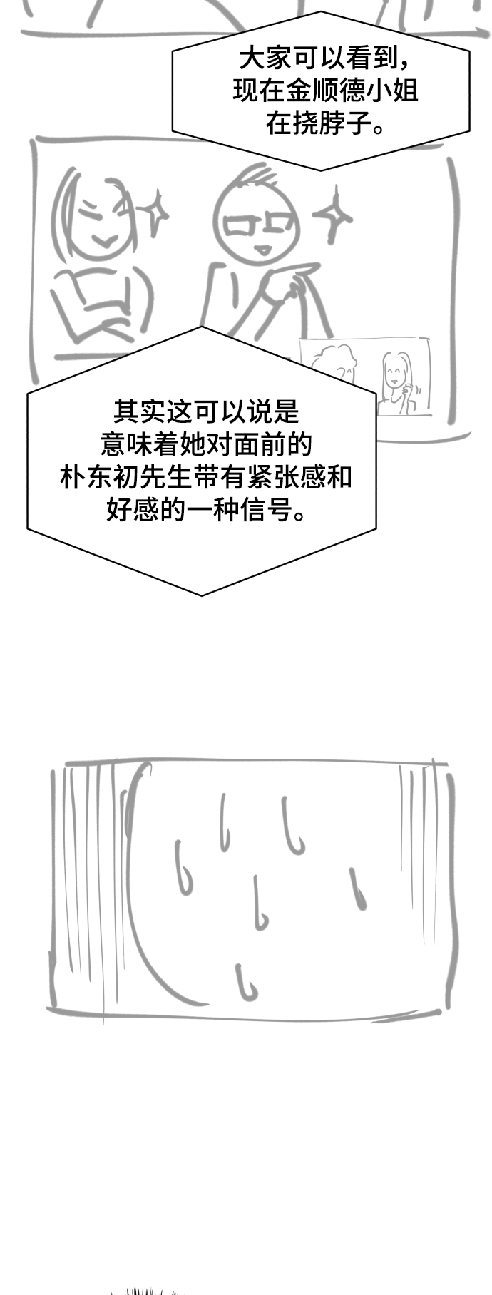 【免费】後记2