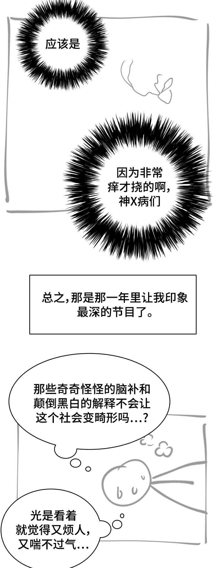【免费】後记3