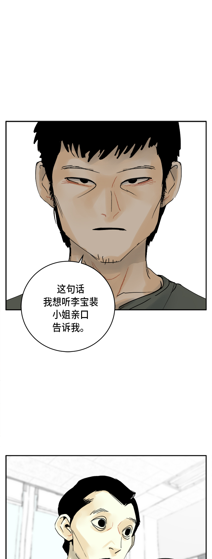 第2话16