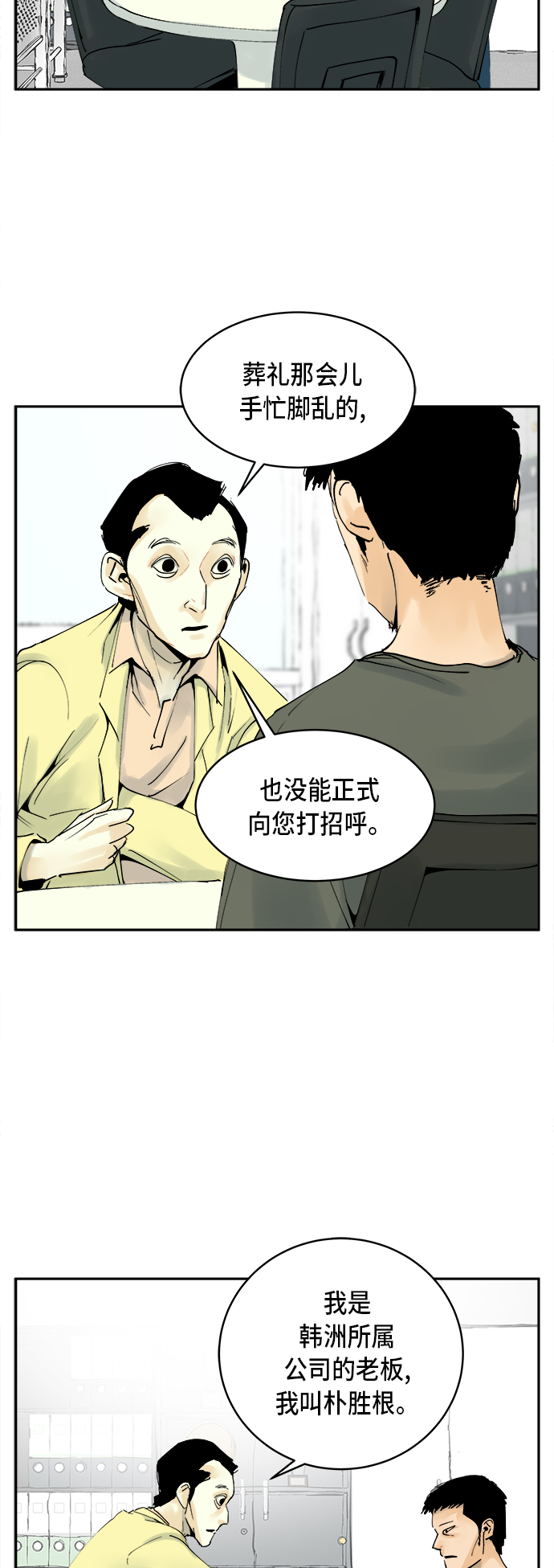 第2话9
