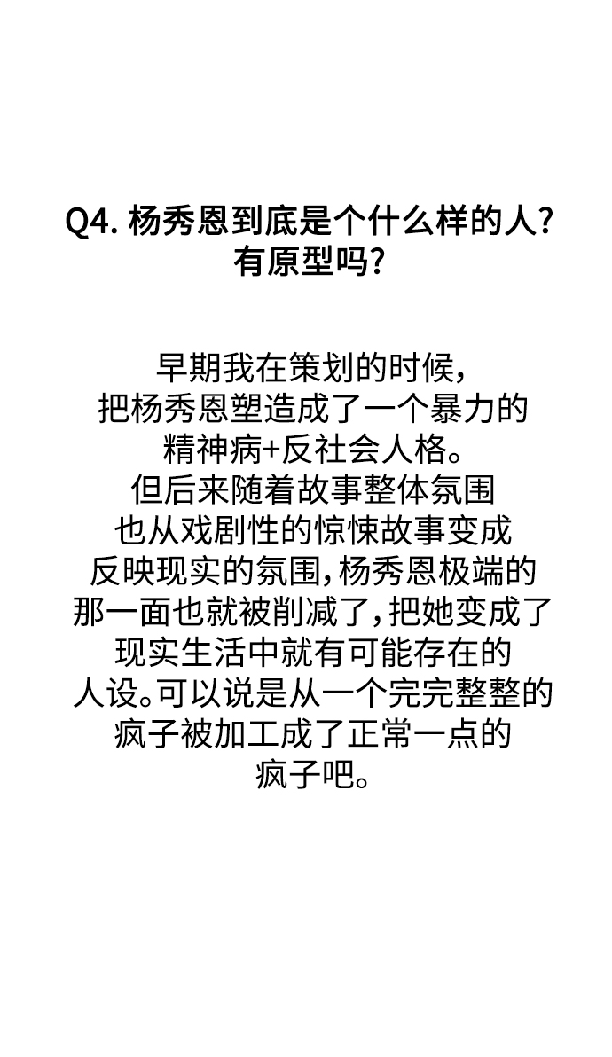 【免费】後记9