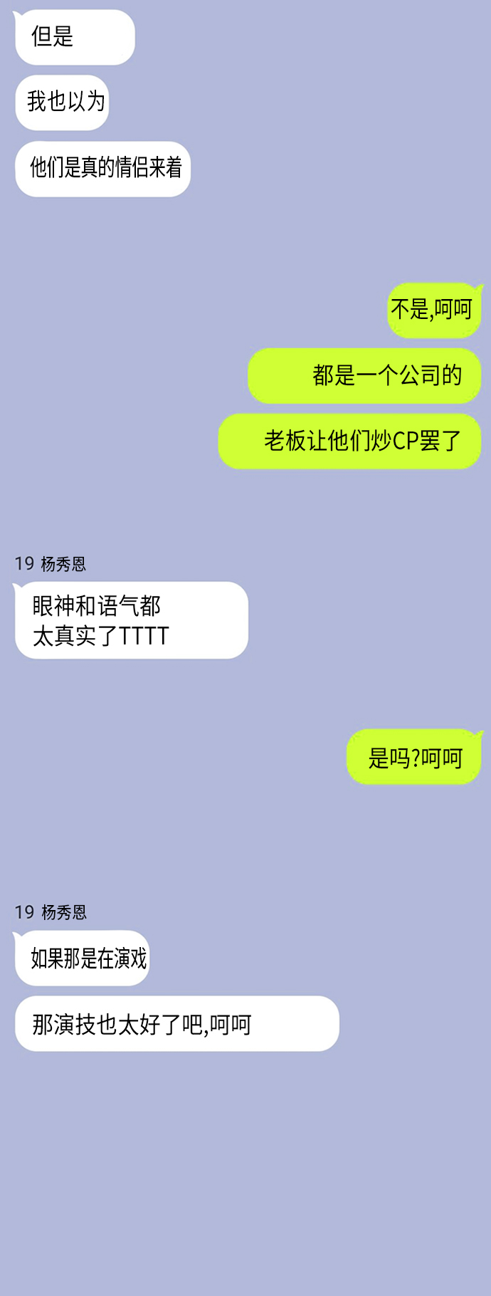 第2话3