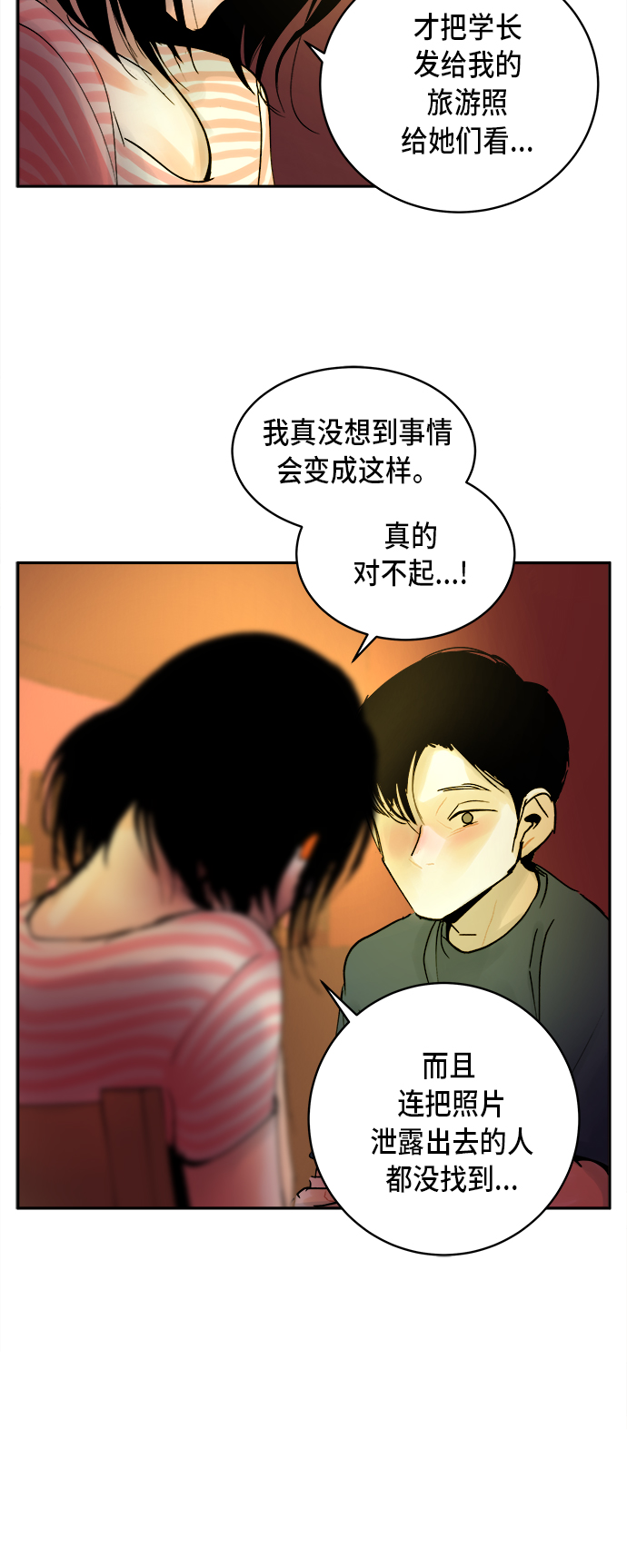 第2话31