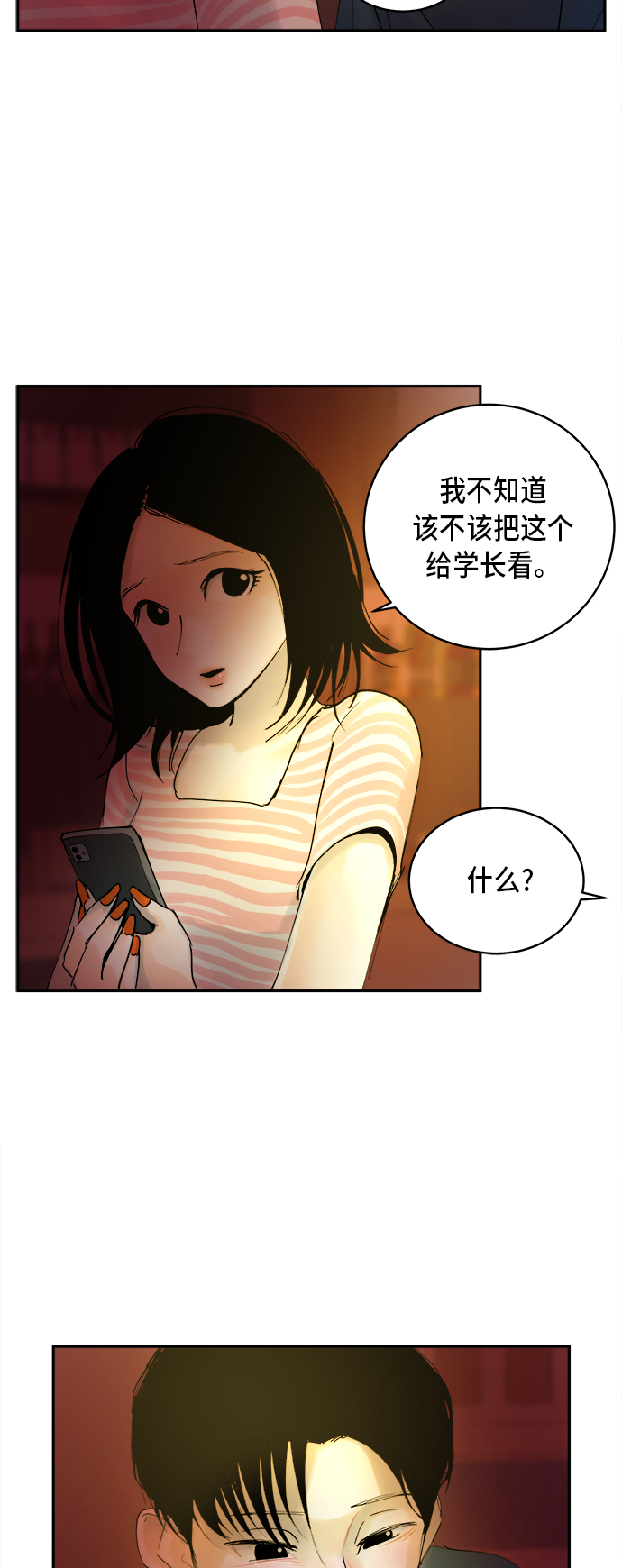 第2话34