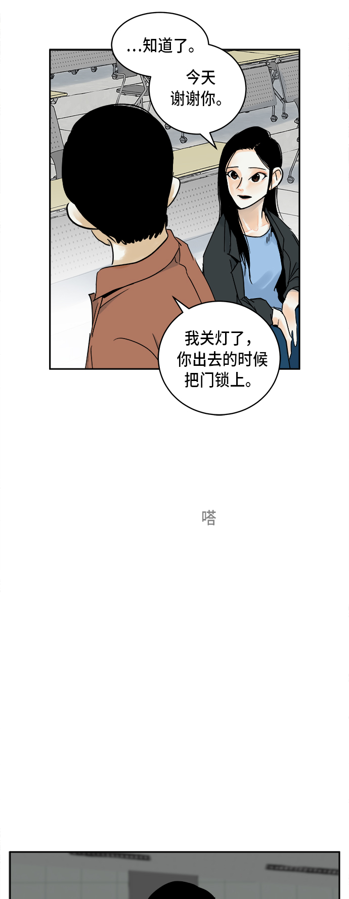 第6话47