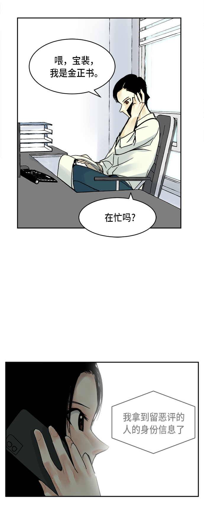 第6话49