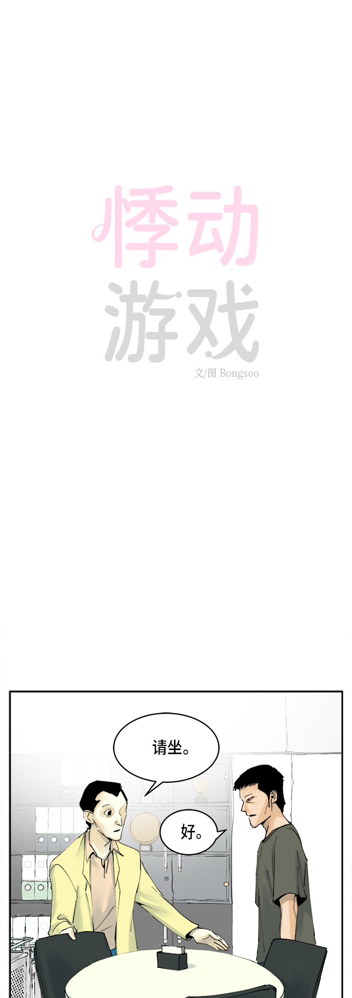 第2话8