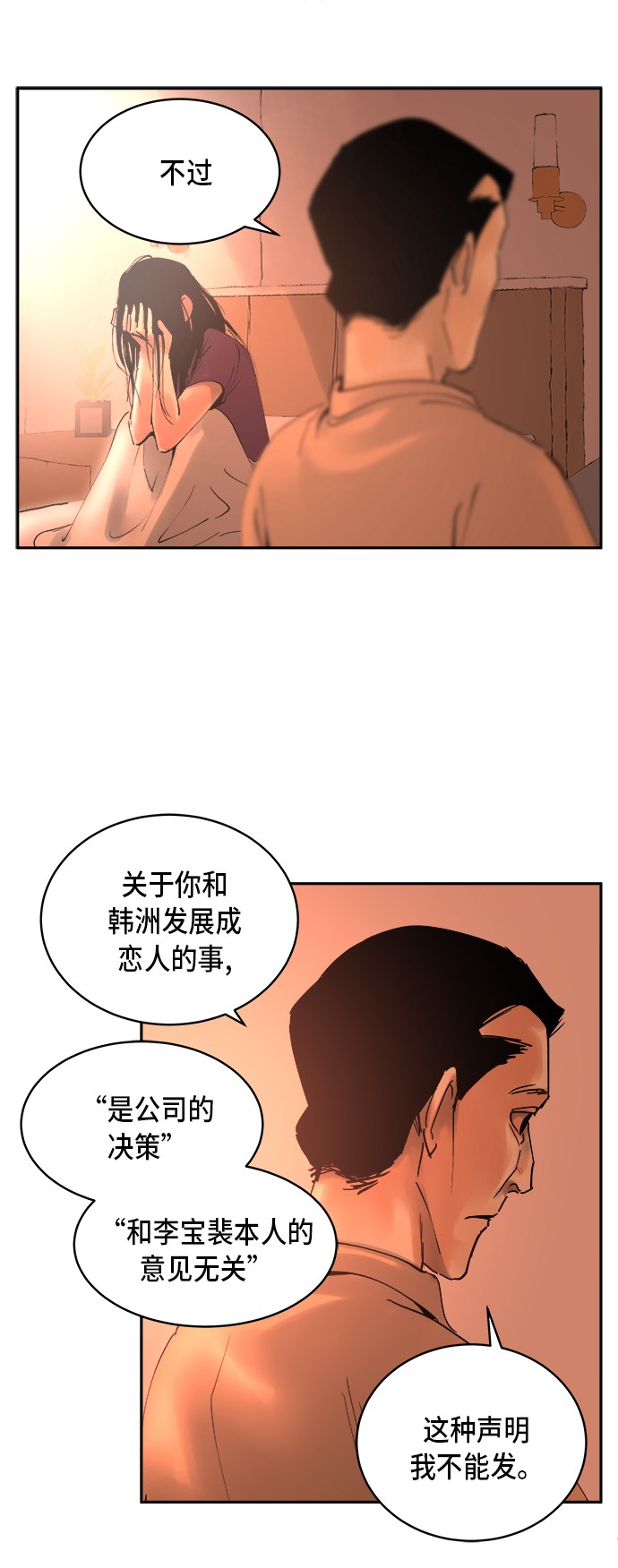 第2话24
