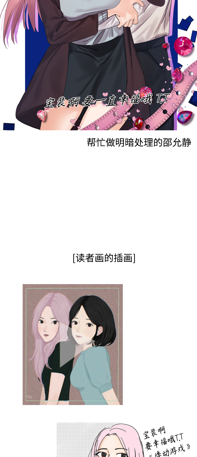 【免费】後记16
