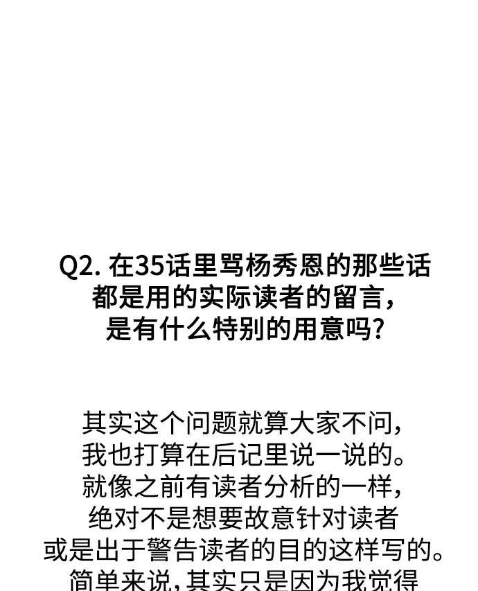 【免费】後记6