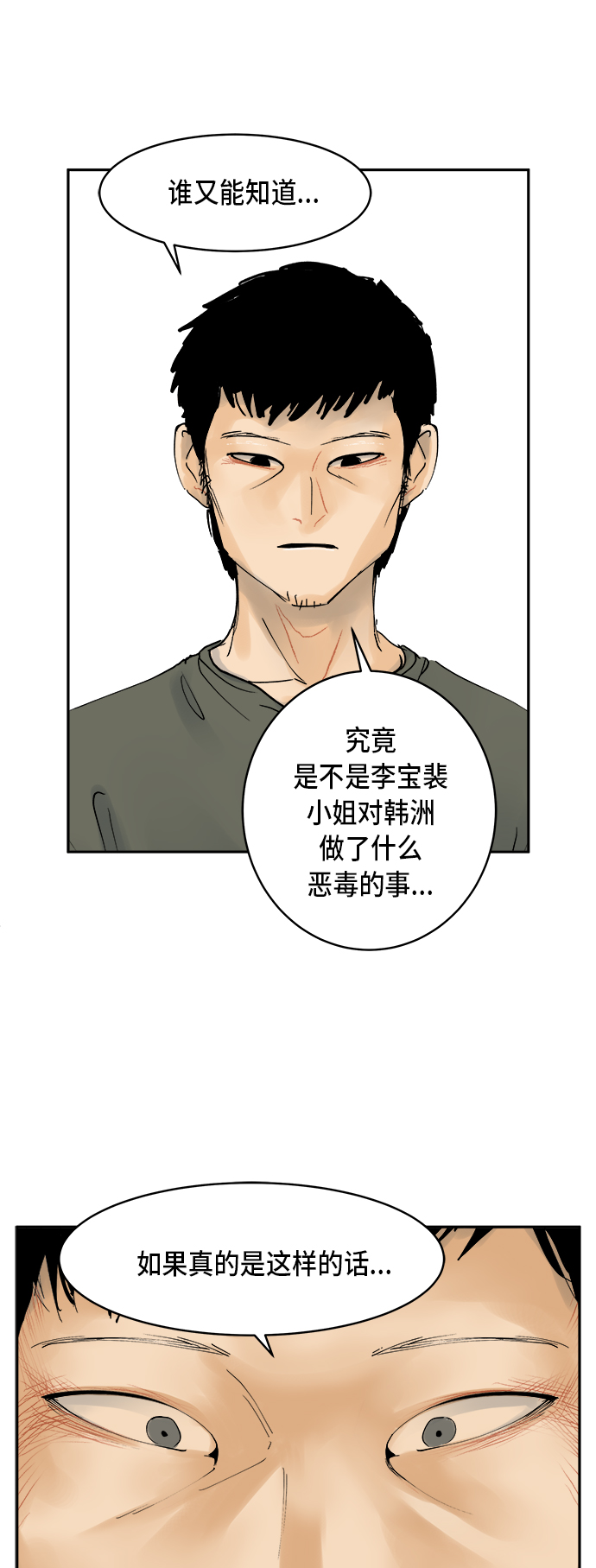 第2话14