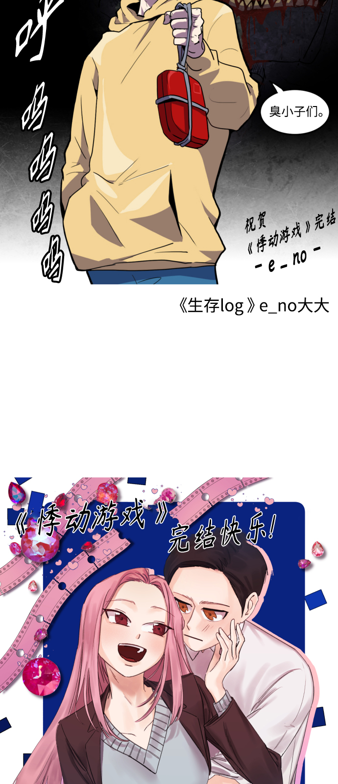 【免费】後记15