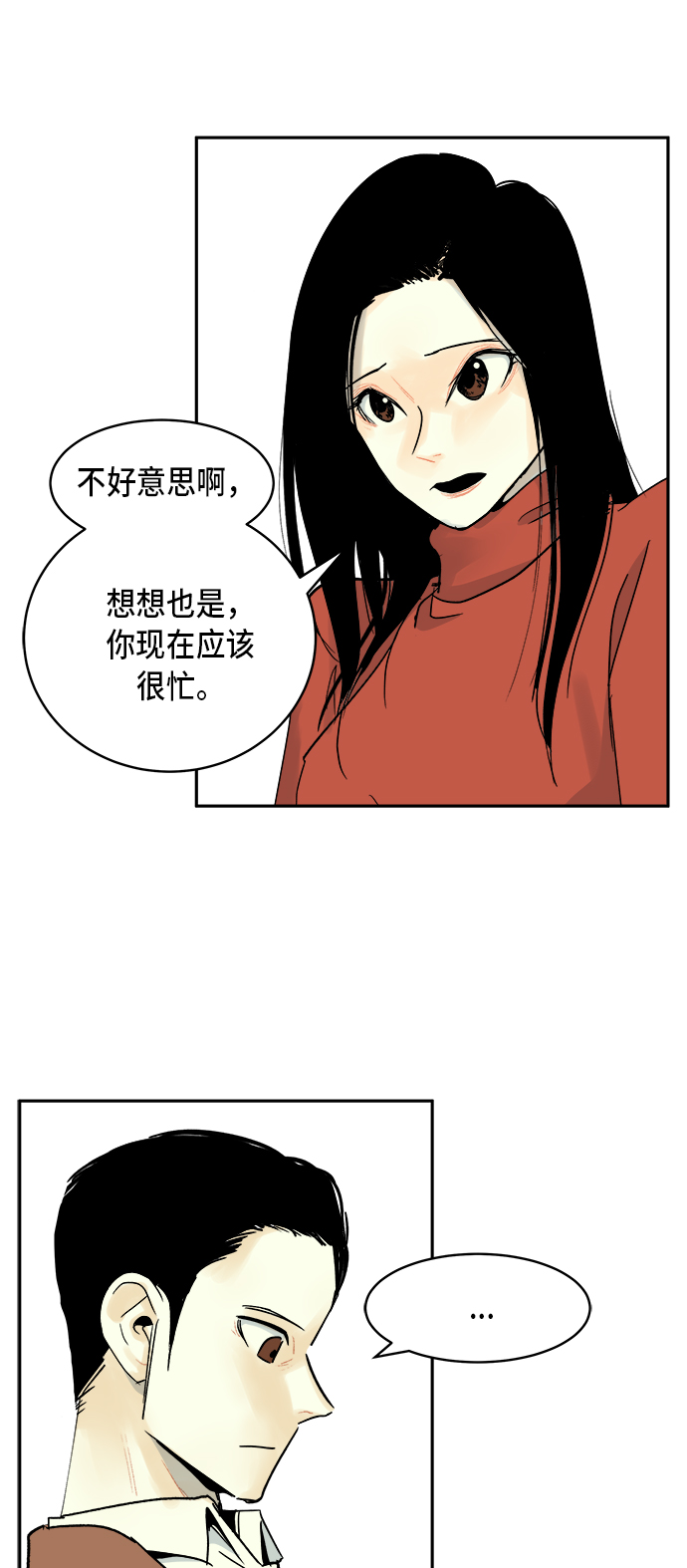 第5话29