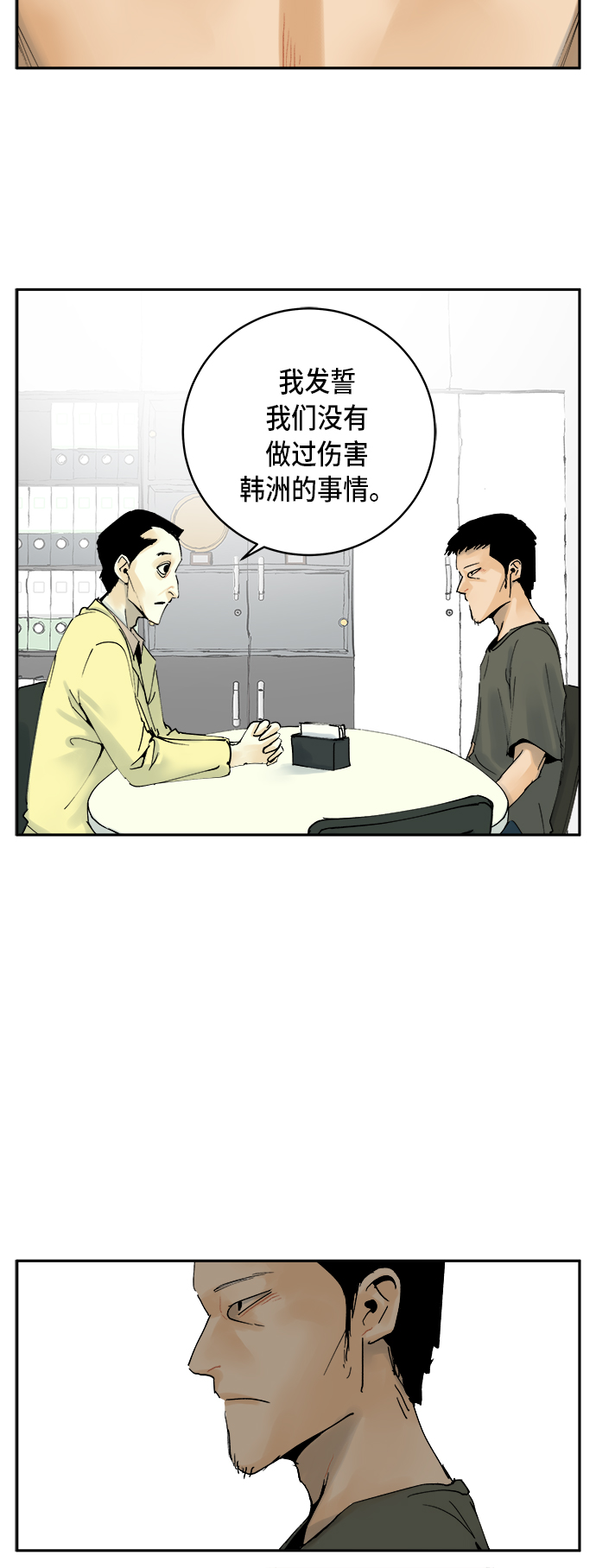 第2话15