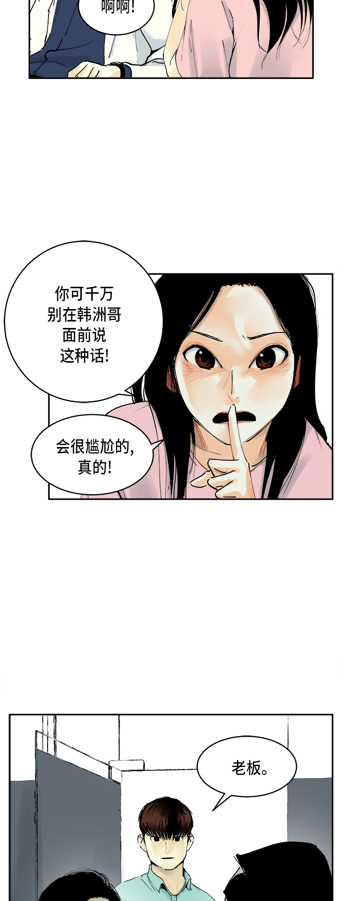 第1话9